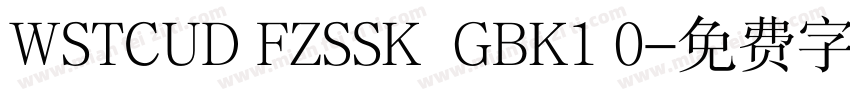 WSTCUD FZSSK  GBK1 0字体转换